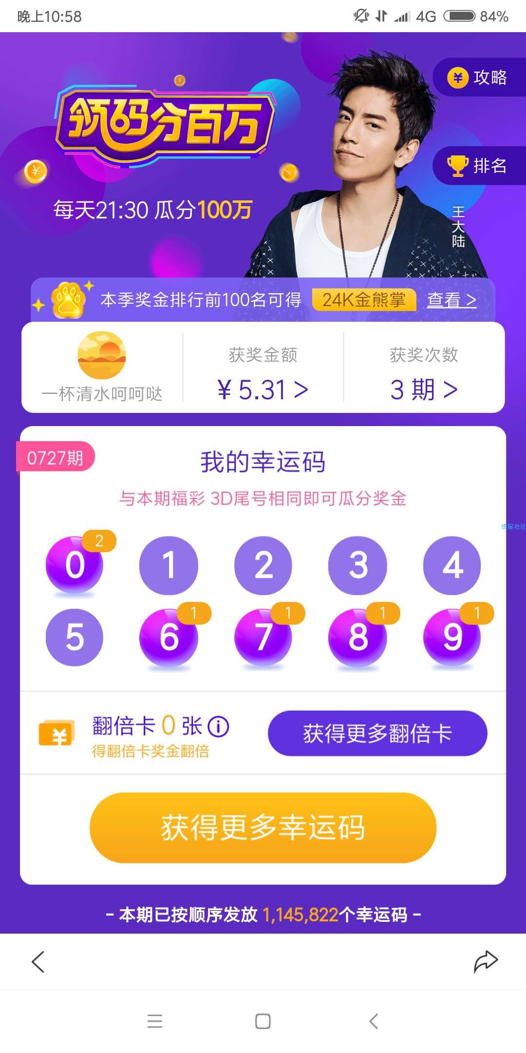 【现金红包】百度活动！！！非必中。但是肯定会中！