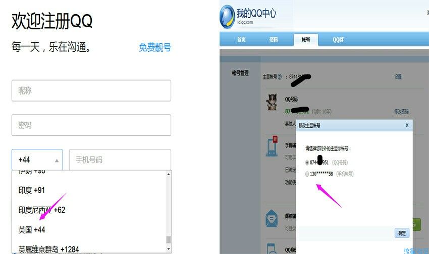 【虚拟道具】免费撸国外手机号+注册13位QQ