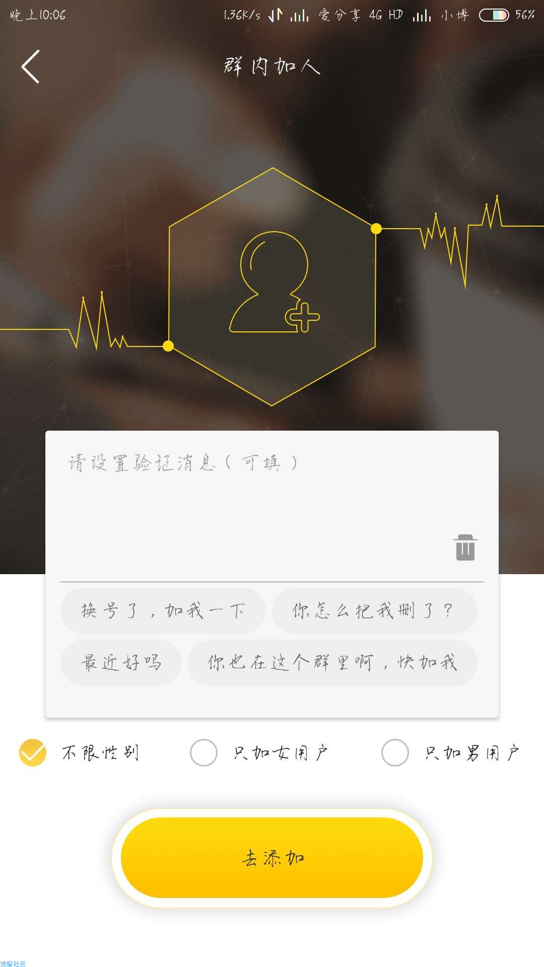 【软件破解】致力微商-9.3.0做微商必备神器✔