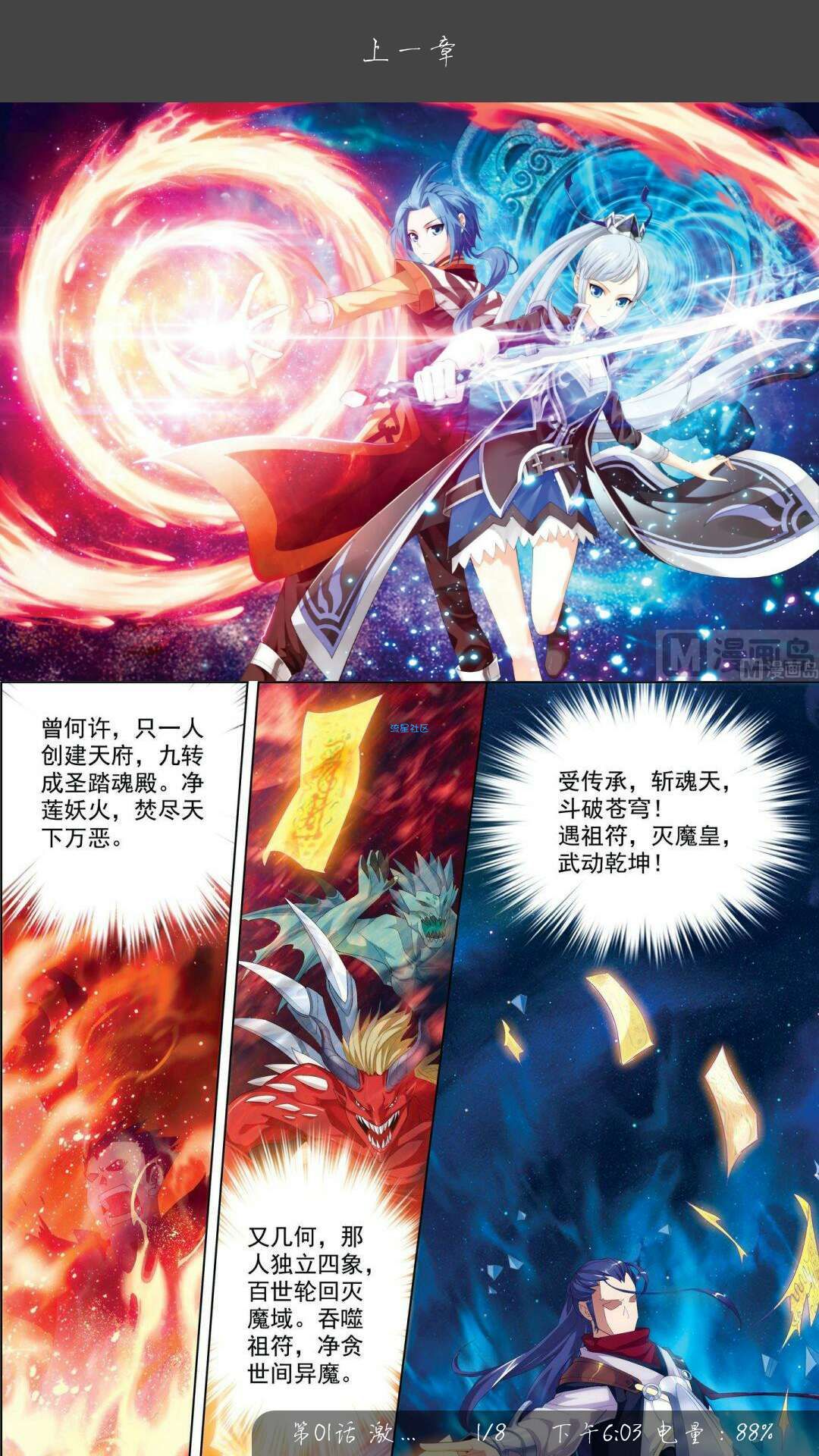 【软件破解】漫画控最新破解版(3.5.50)