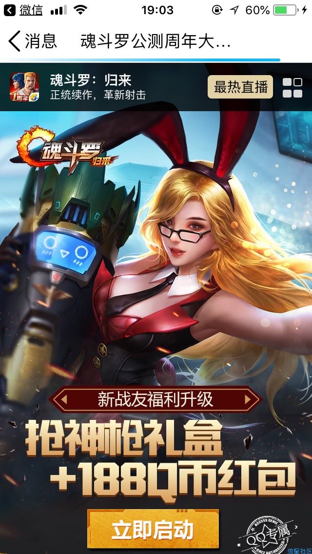 【虚拟货币】qb活动