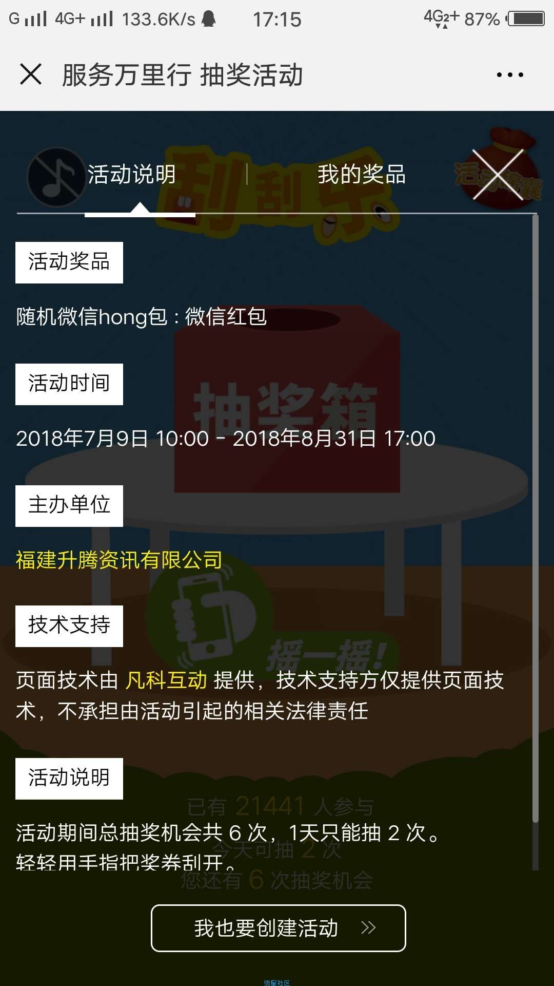 【现金红包】大水