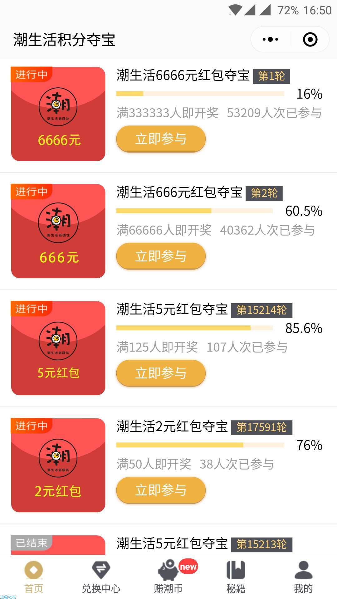 【现金红包】微信红包【大水】