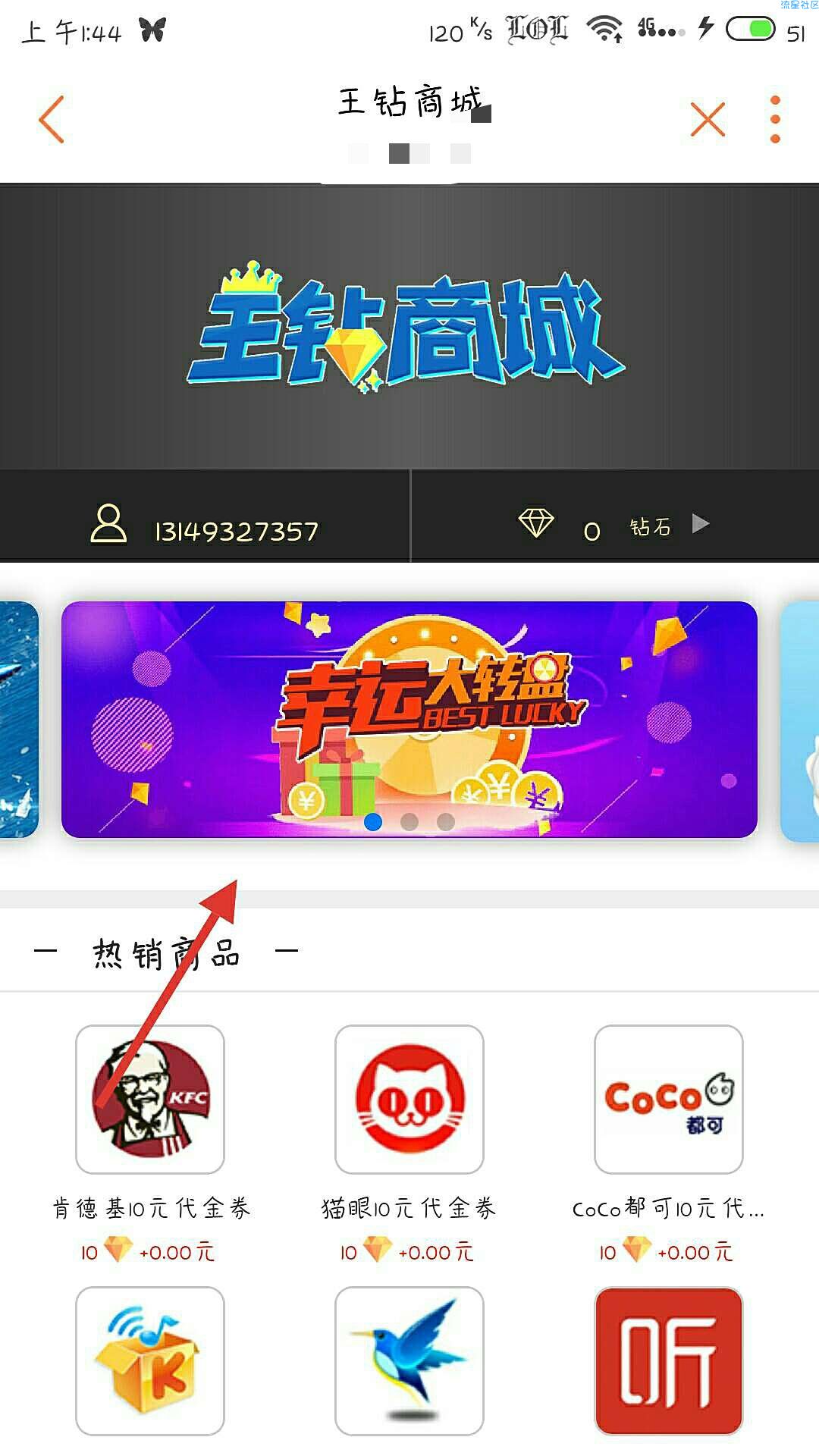 【虚拟道具】联通B2I卡福利！免费领一个月付费音乐包