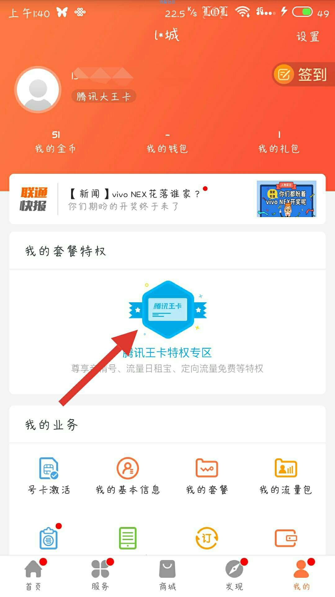 【虚拟道具】联通B2I卡福利！免费领一个月付费音乐包