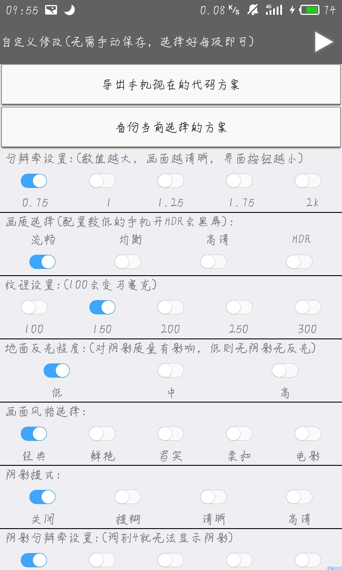 【实习】 吃鸡优化器