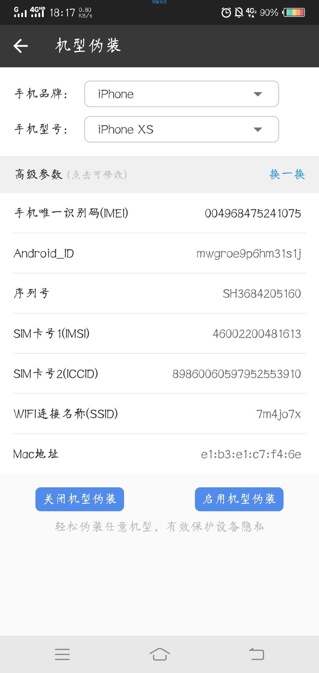 多开分身破解版（7.4）