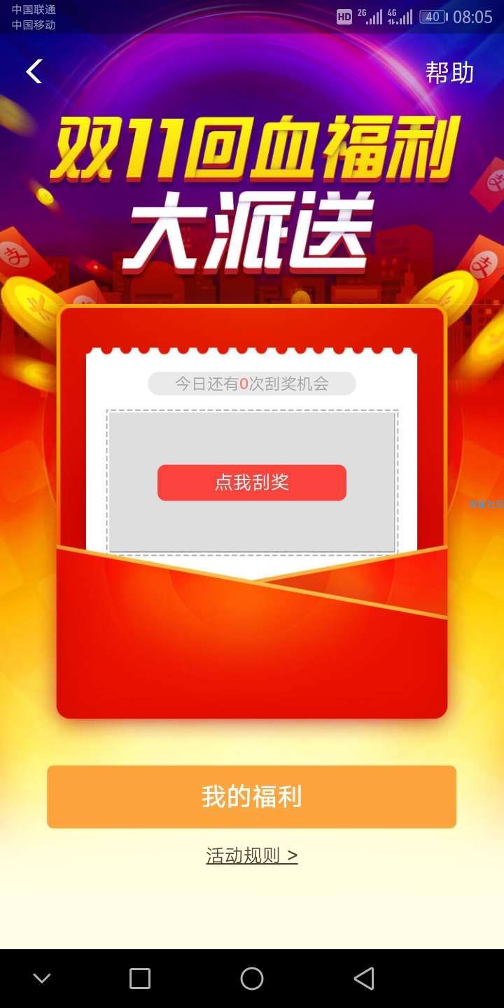 首发支付宝活动