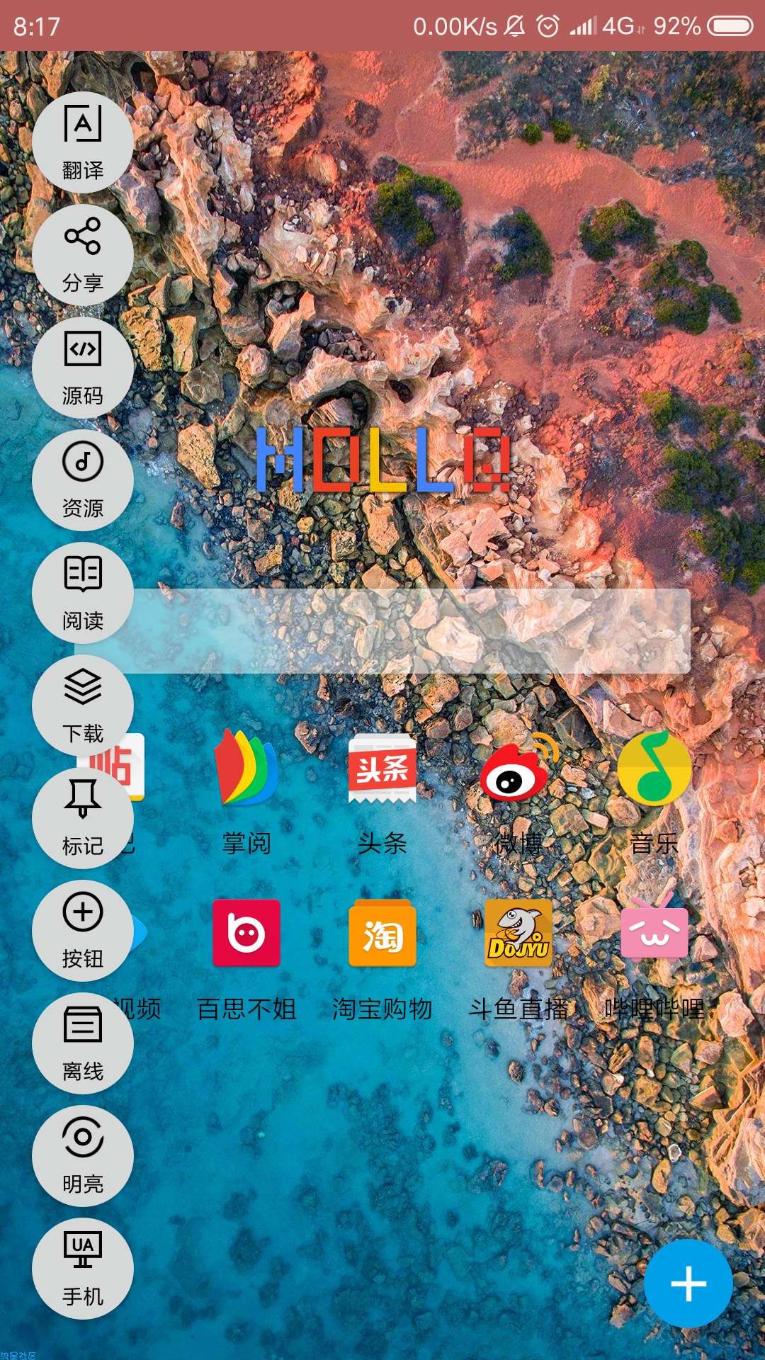 超级浏览器不是一般的浏览器