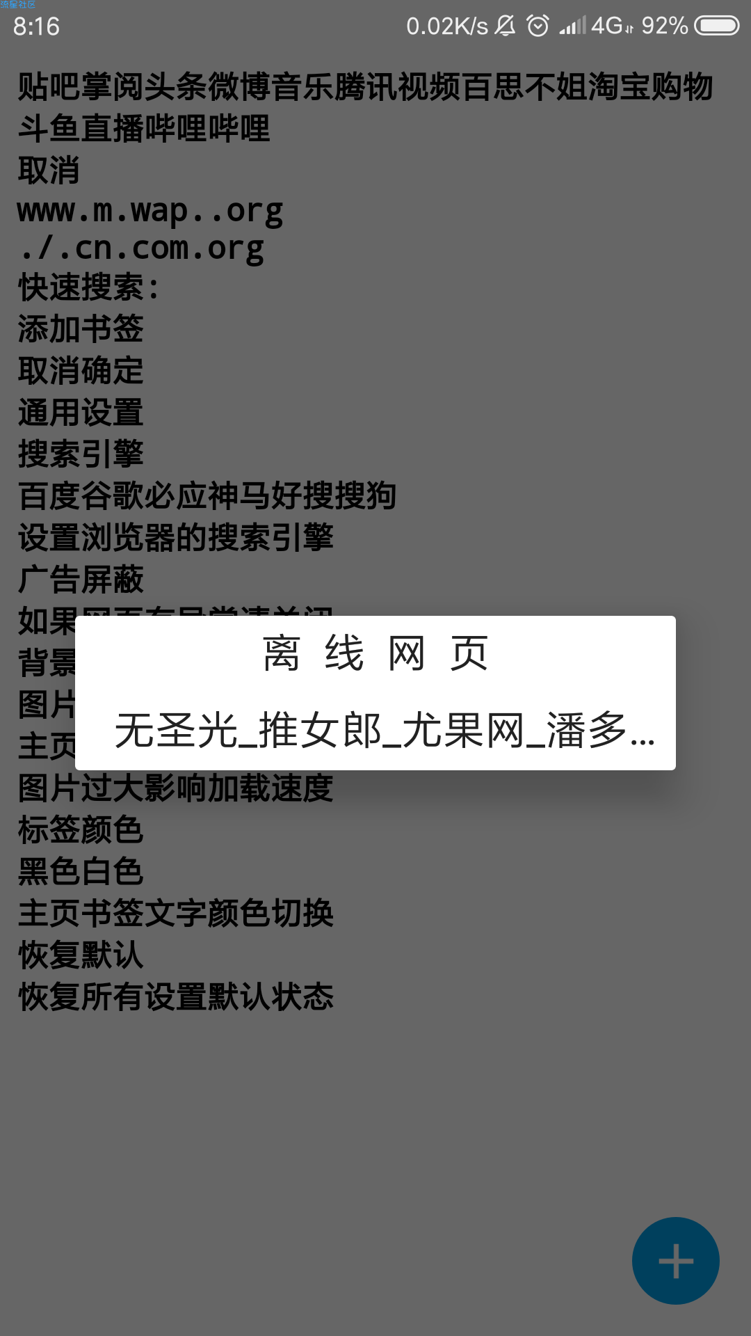 超级浏览器不是一般的浏览器
