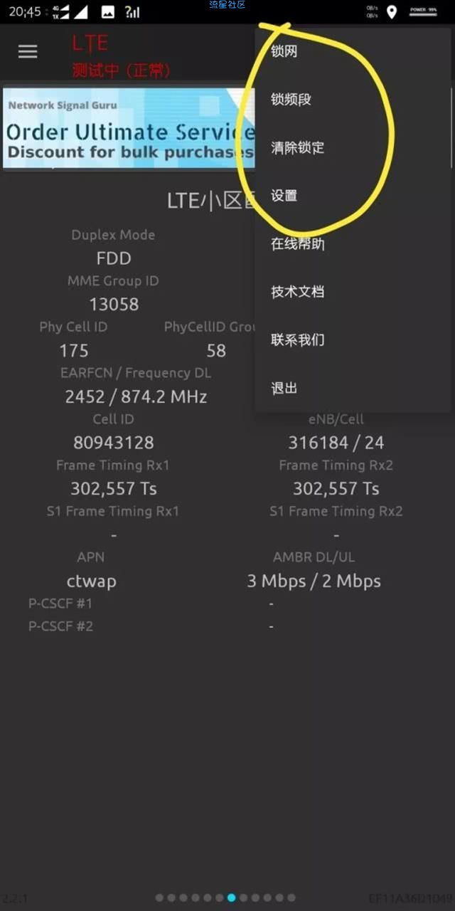 破解无限流量卡40G限速方法，电信已破限速，联通移动可以试试