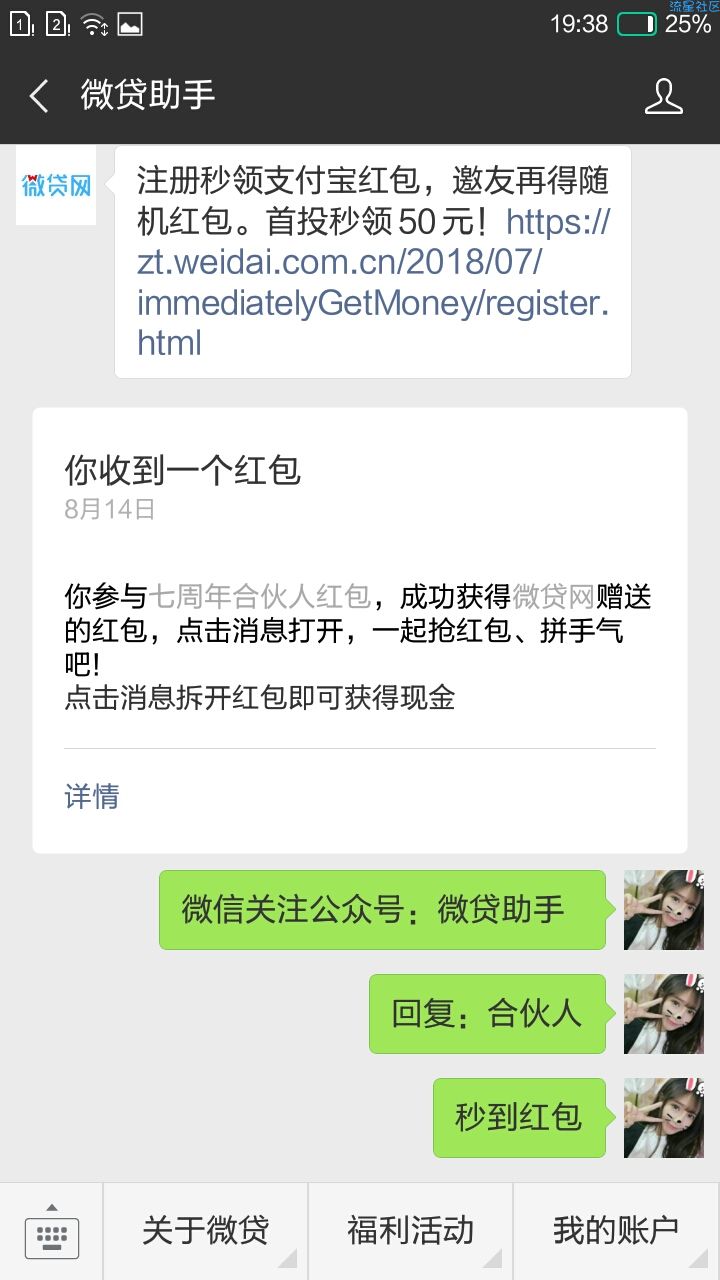 【现金红包】小红包  大家去撸吧