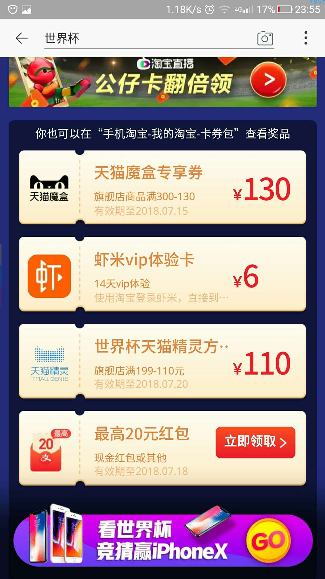 [现金红包]淘宝集公仔卡领红包！