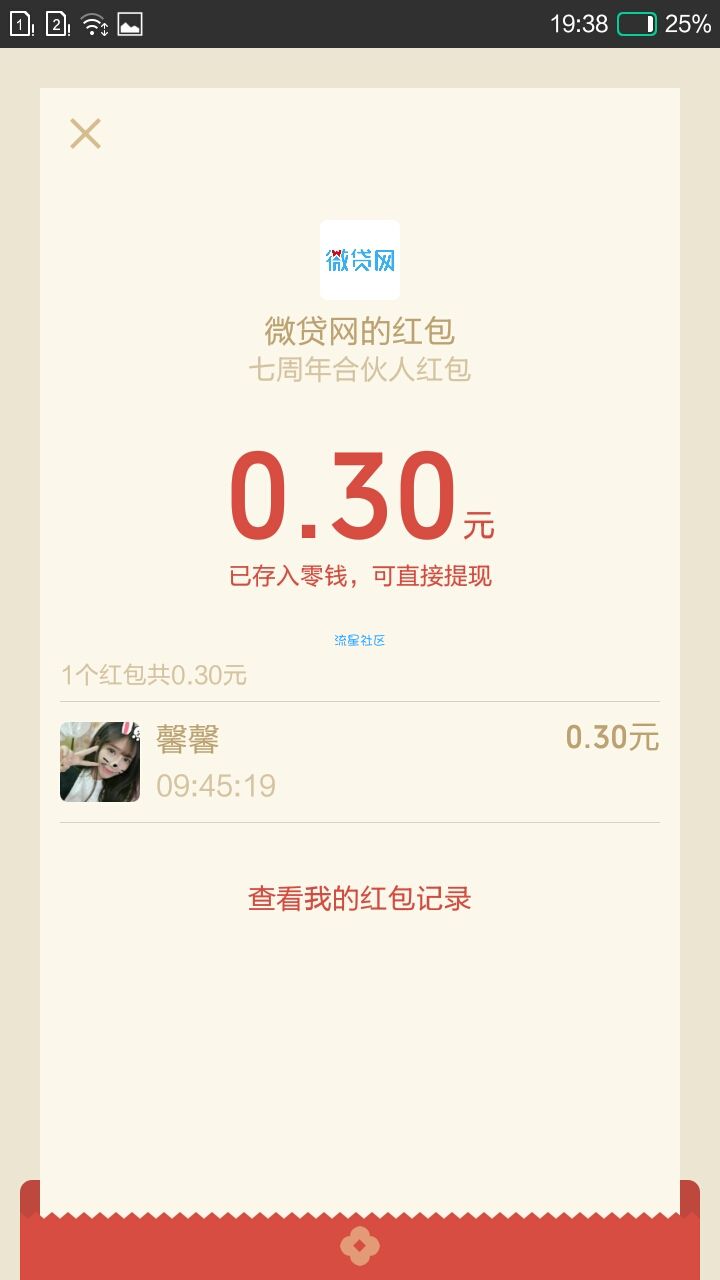 【现金红包】小红包  大家去撸吧