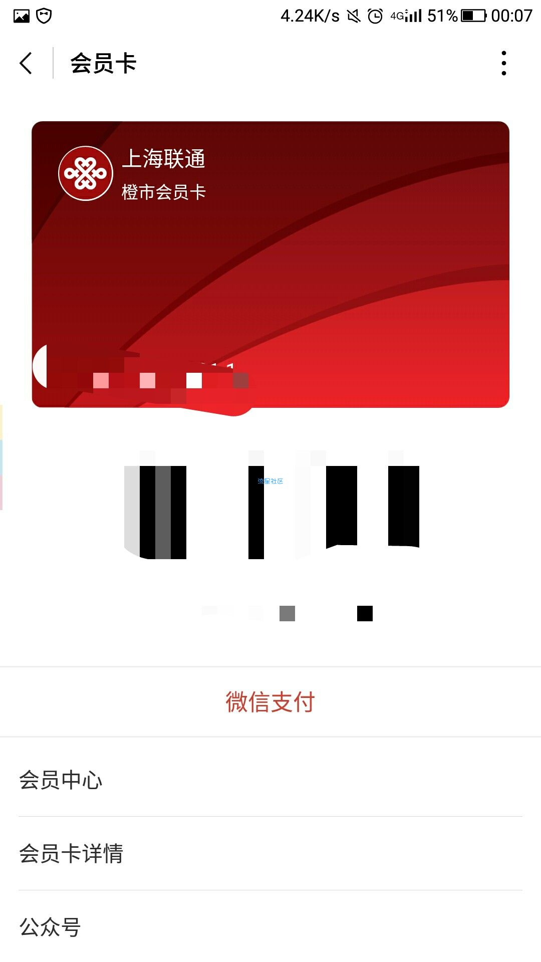 【虚拟业务】免费领取一个月腾讯视频VIP和联通流量