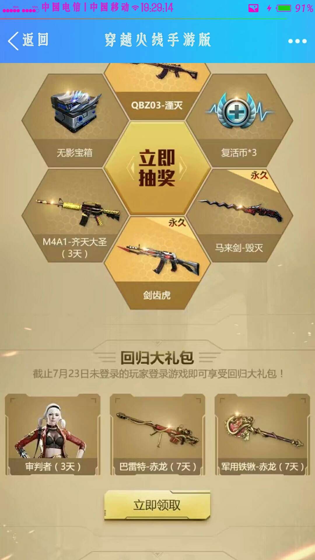 【虚拟道具】开svip得枪娘15天