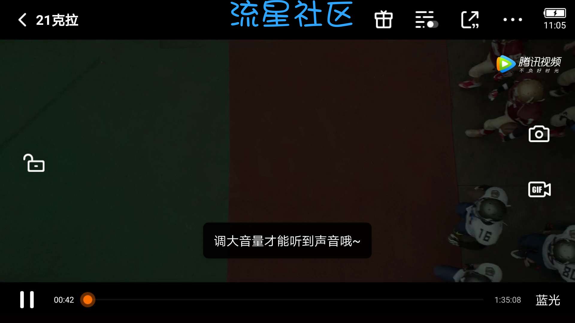 去广告版腾讯视频