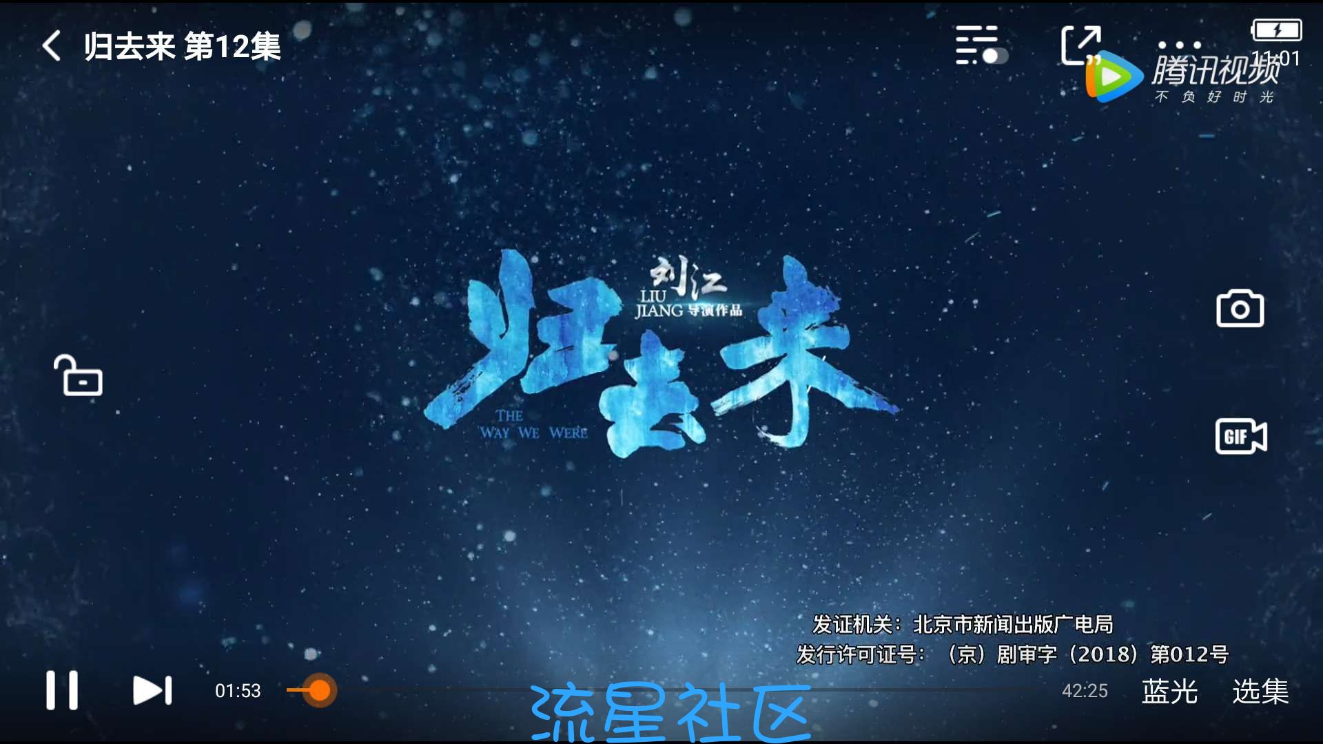 去广告版腾讯视频