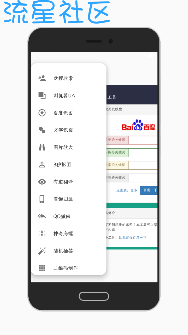 【East wood】工具箱(1.1.7)
