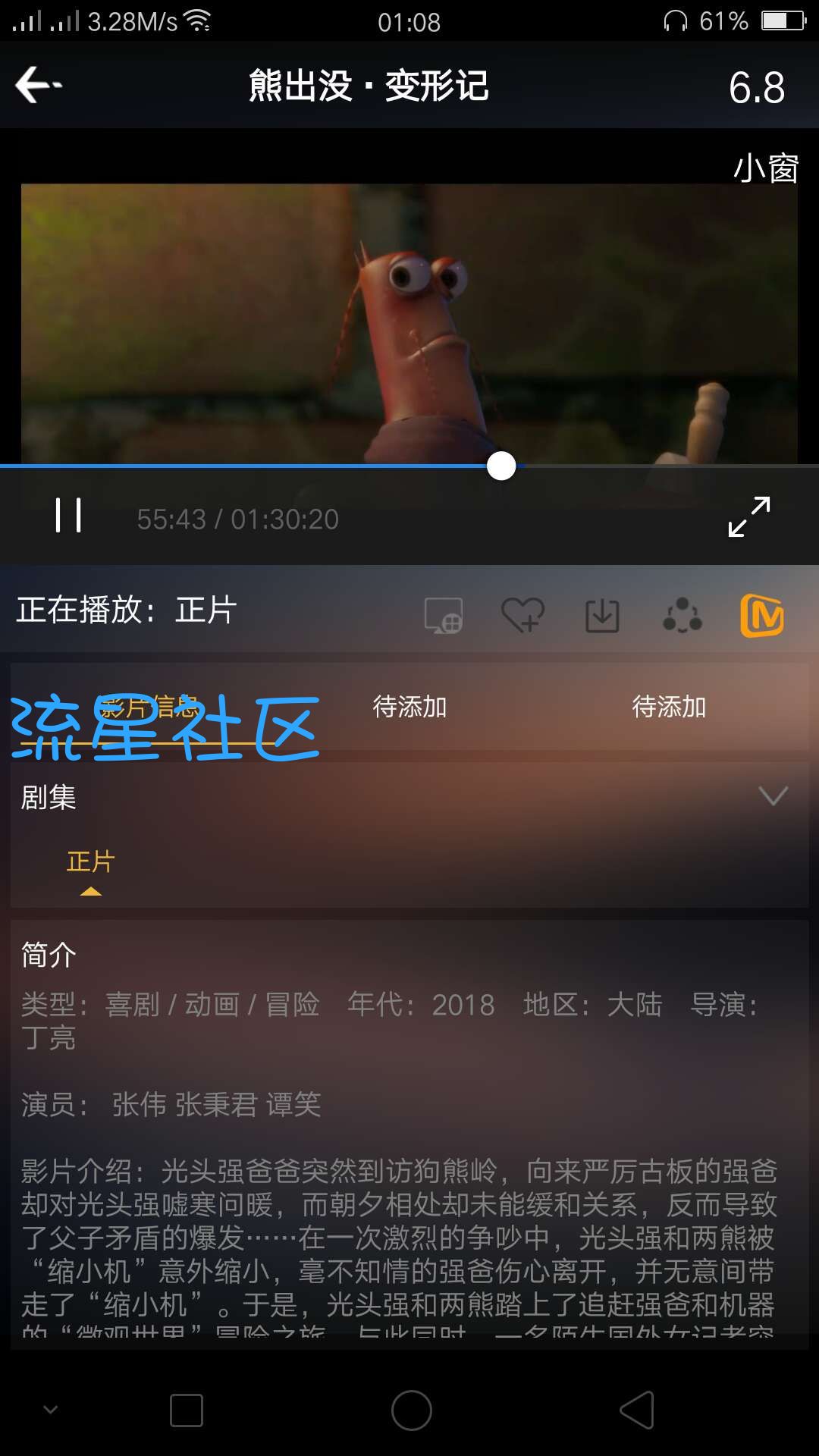 【影视分享】vip视频/缓存/投屏/（3.6）