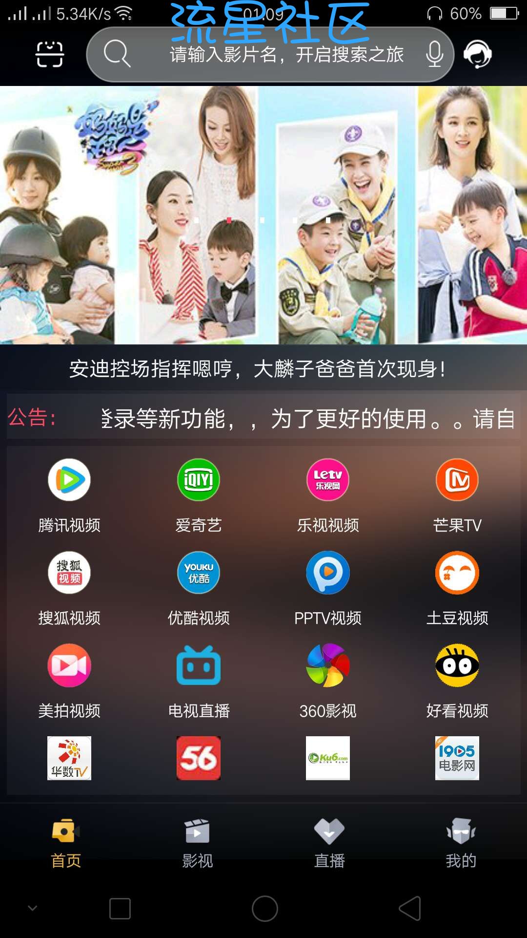 【影视分享】vip视频/缓存/投屏/（3.6）