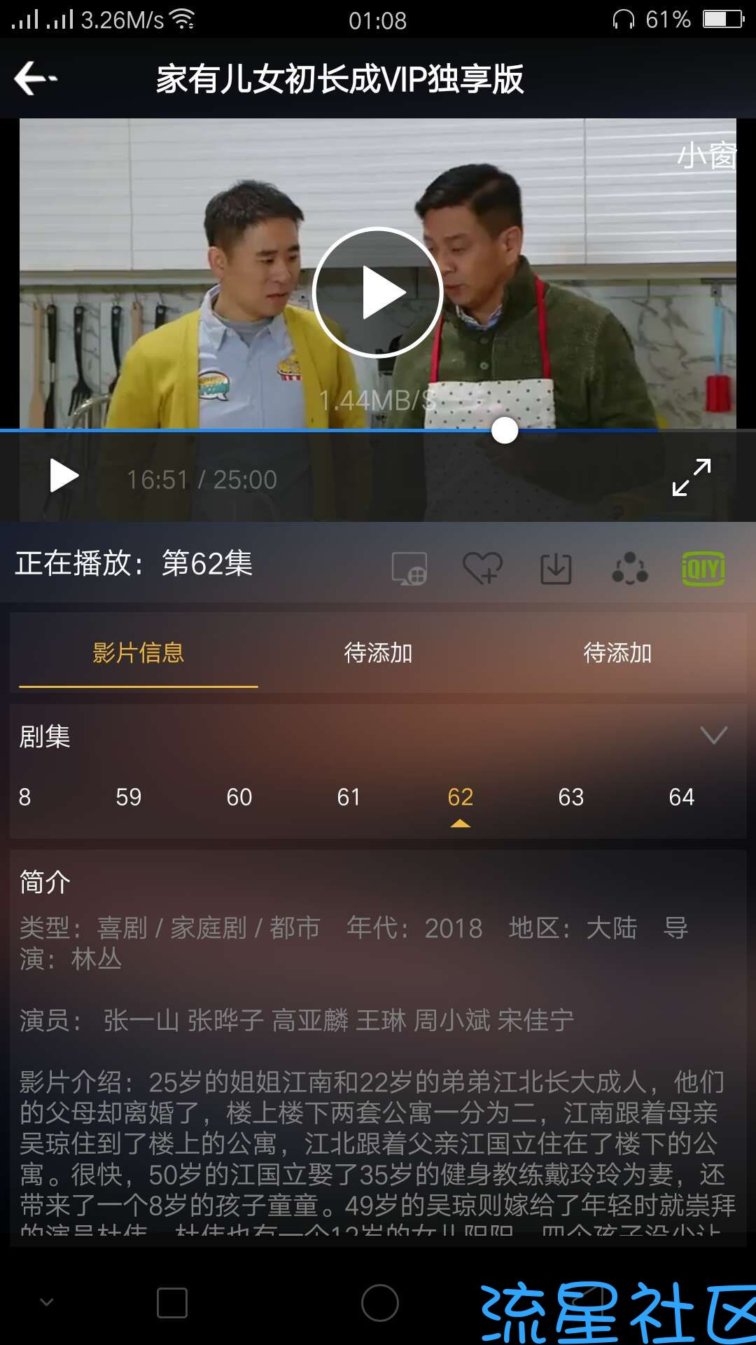 【影视分享】vip视频/缓存/投屏/（3.6）