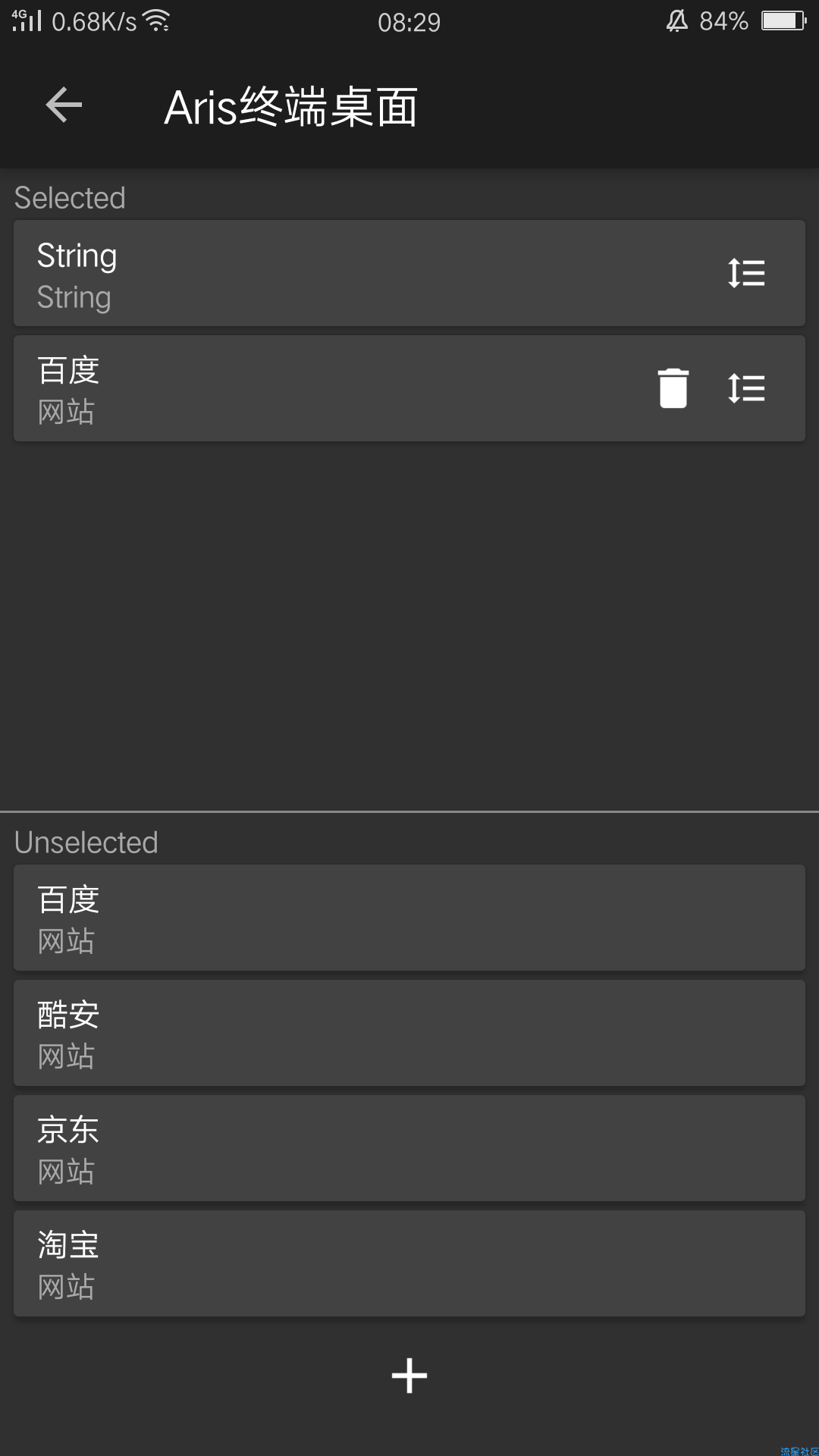 『软件分享』超酷黑客桌面（可用）v1.2.40