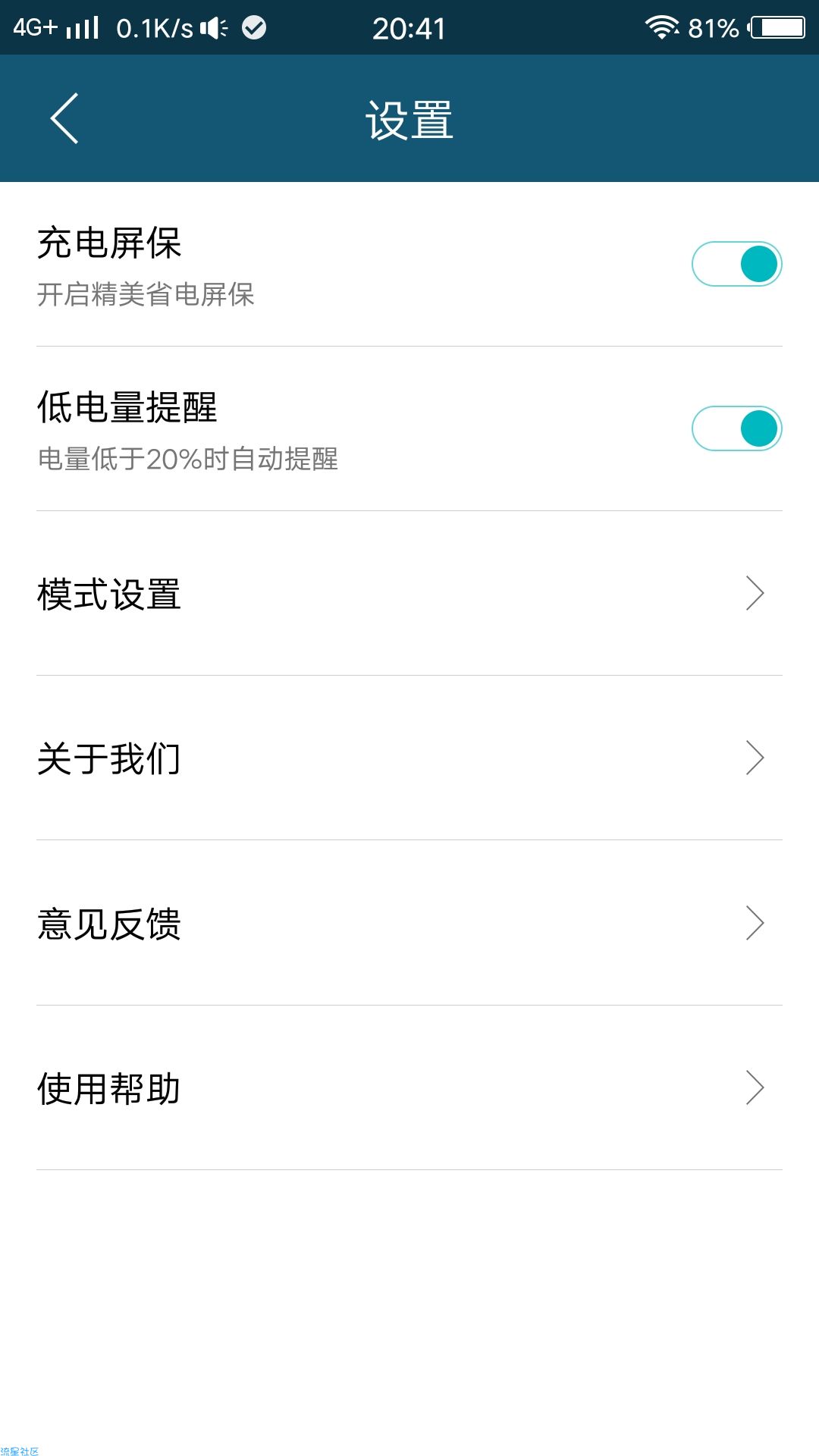 『搬砖』极速充电（1.1.0）