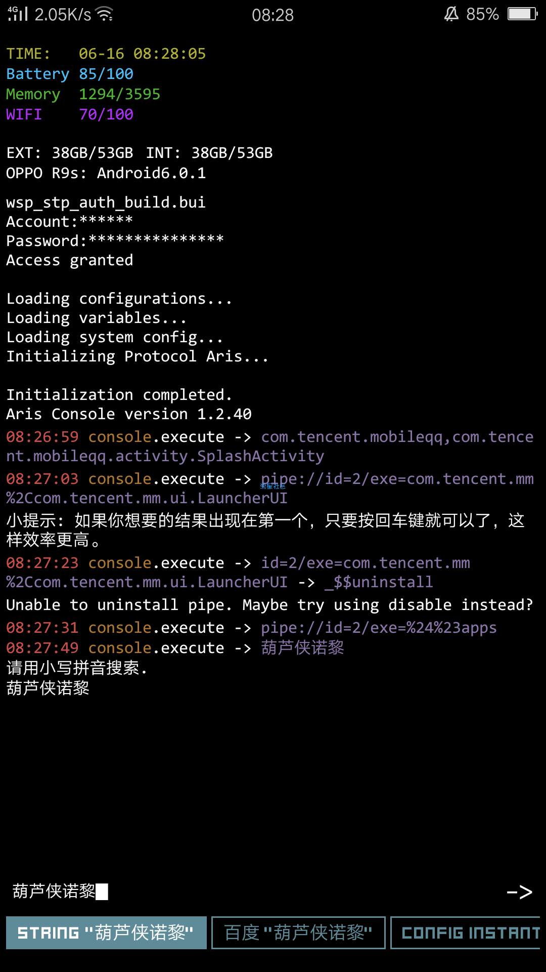 『软件分享』超酷黑客桌面（可用）v1.2.40
