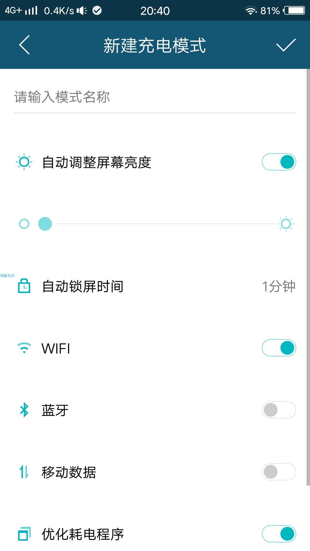 『搬砖』极速充电（1.1.0）