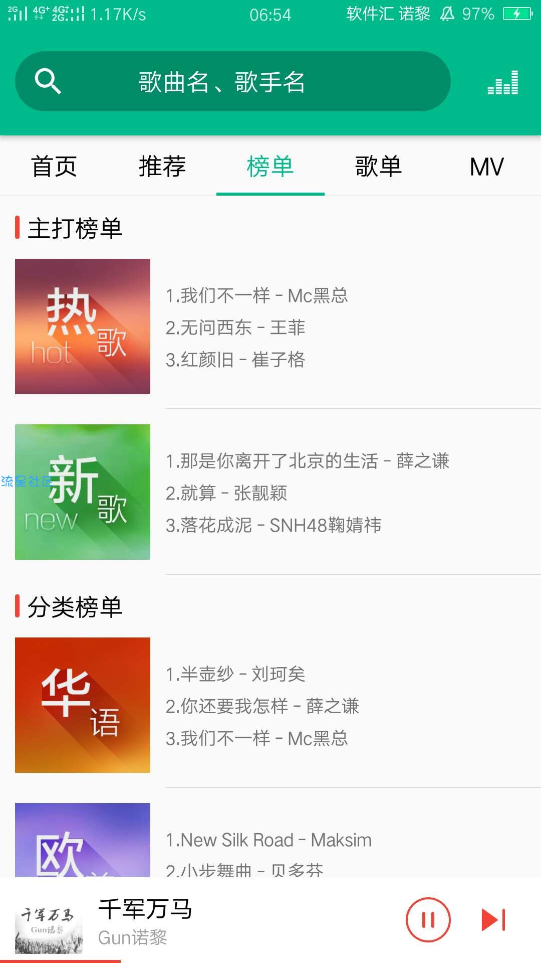 『搬砖』Free轻音乐绿色版