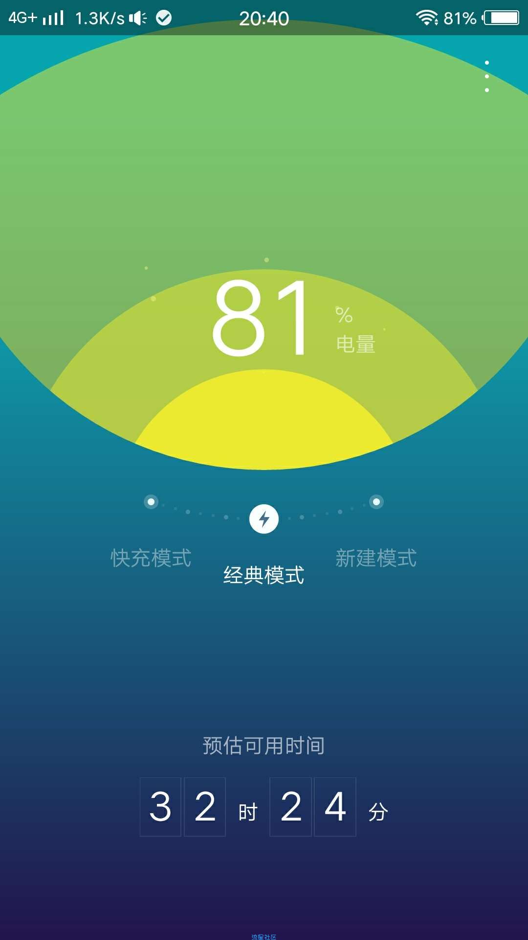 『搬砖』极速充电（1.1.0）