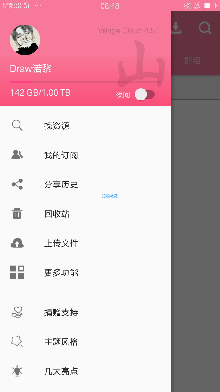 『搬砖』安卓百度山寨云v4.5.1去广告版
