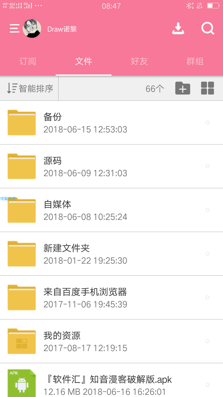 『搬砖』安卓百度山寨云v4.5.1去广告版