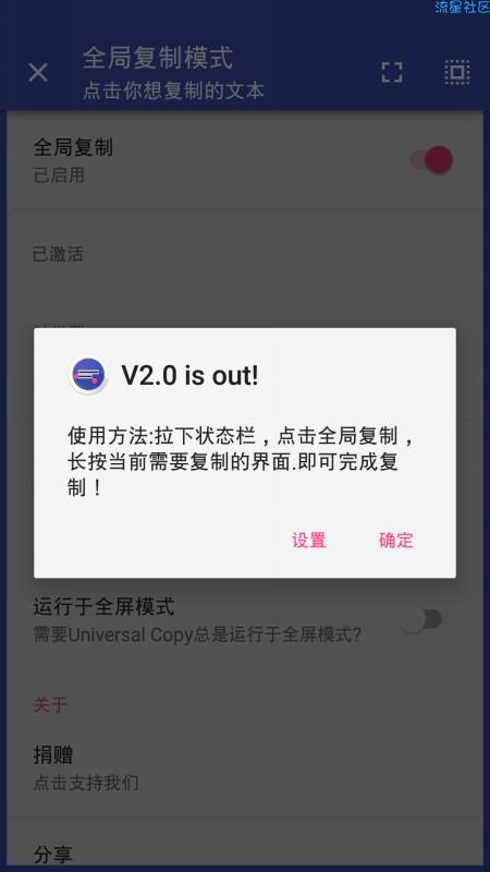 【全局复制】官方.软件文字复制.nb.简洁