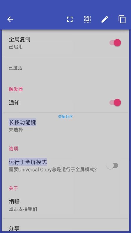 【全局复制】官方.软件文字复制.nb.简洁