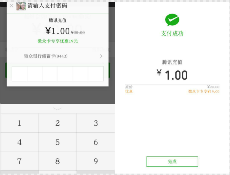 1元撸1个月QQ超级会员