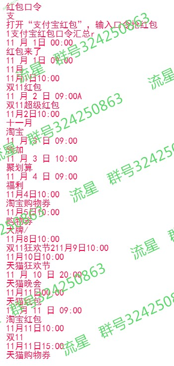 支付宝红包