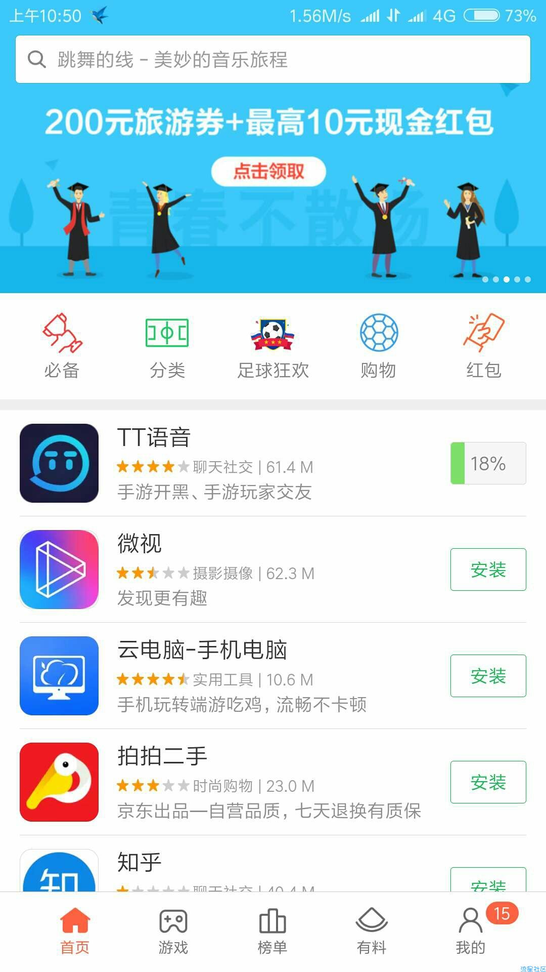 《教程》移动限速锁频漏洞，秒破