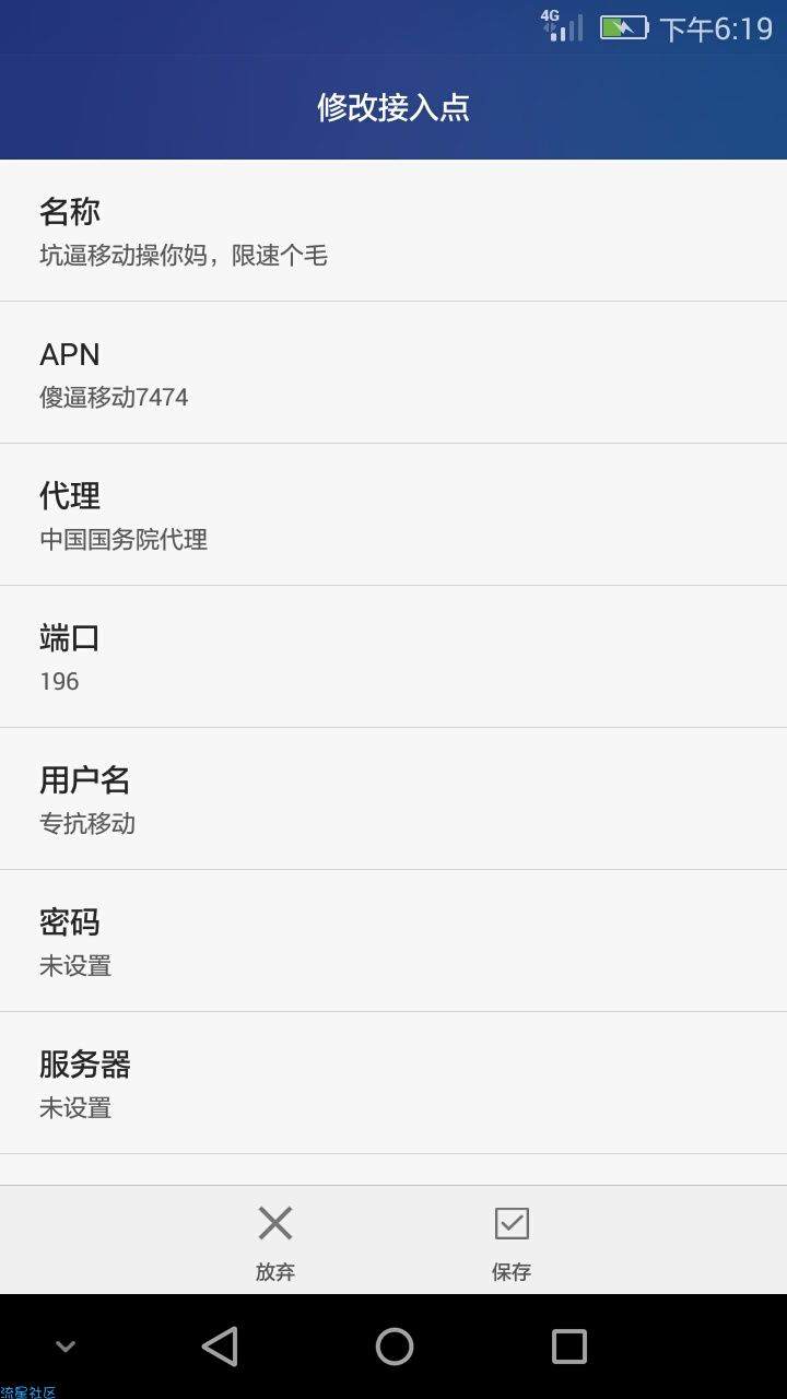 《教程》移动限速锁频漏洞，秒破