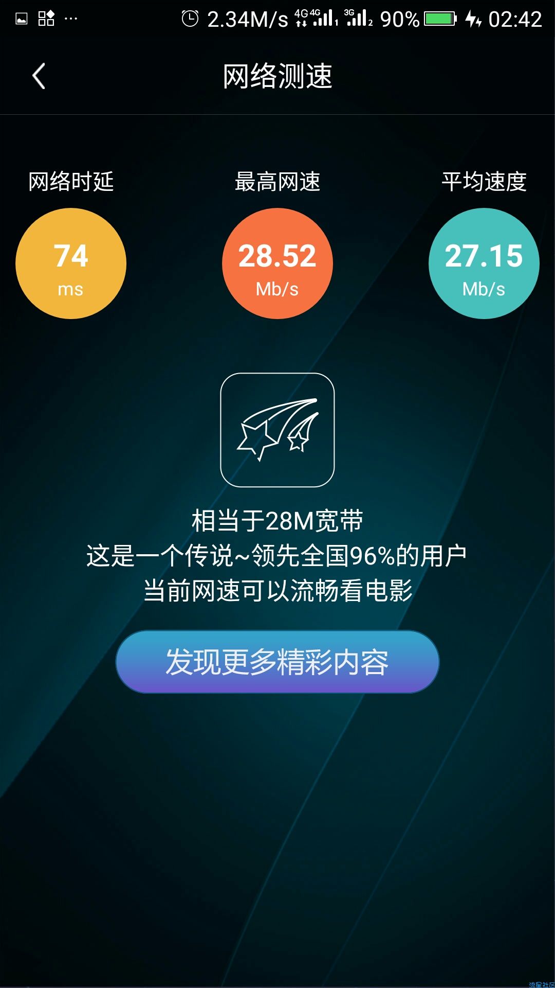 《教程》移动限速锁频漏洞，秒破