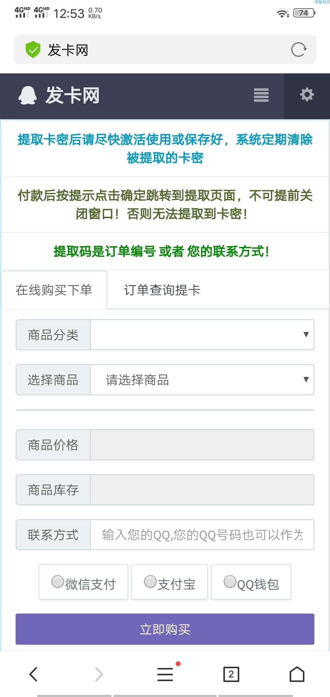 【分享】一款好用的发卡网+可运营+免费空间