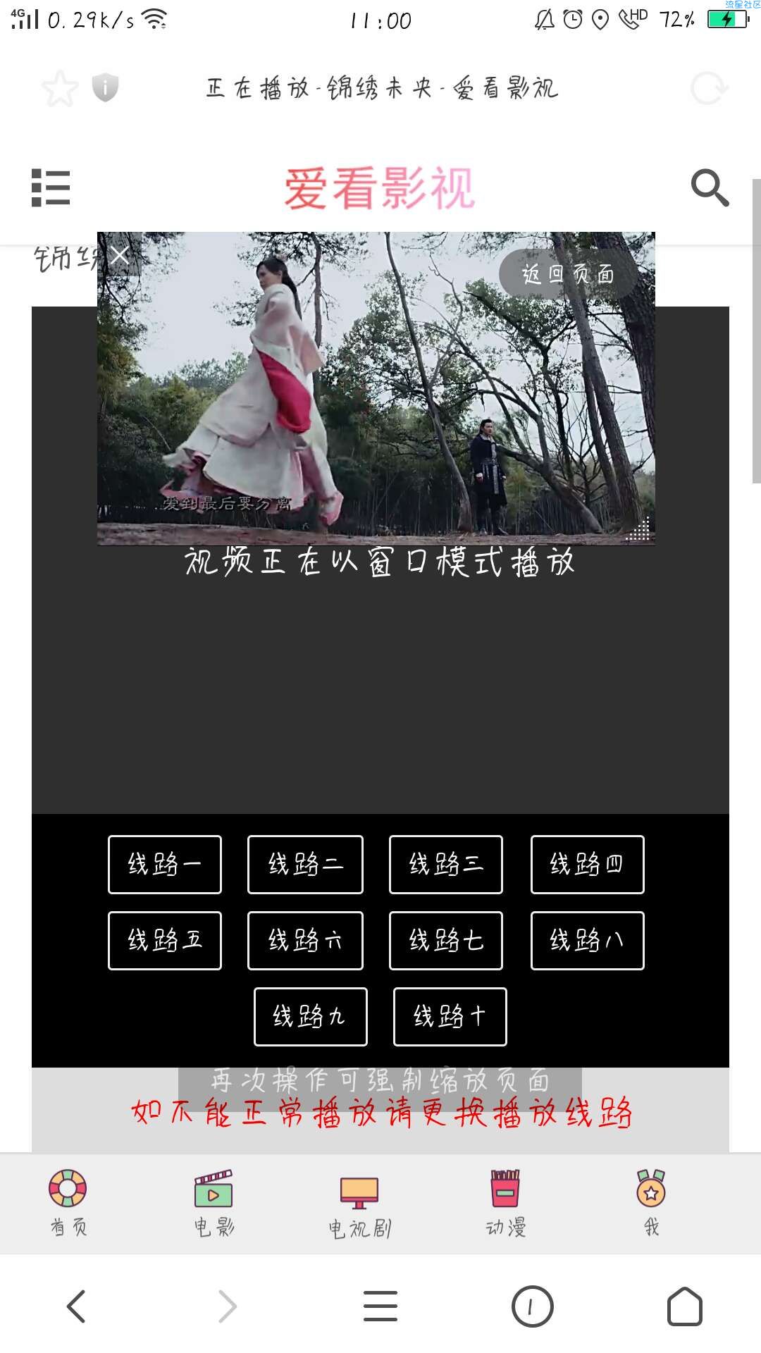 爱看影视无广告，在线观看电影电视