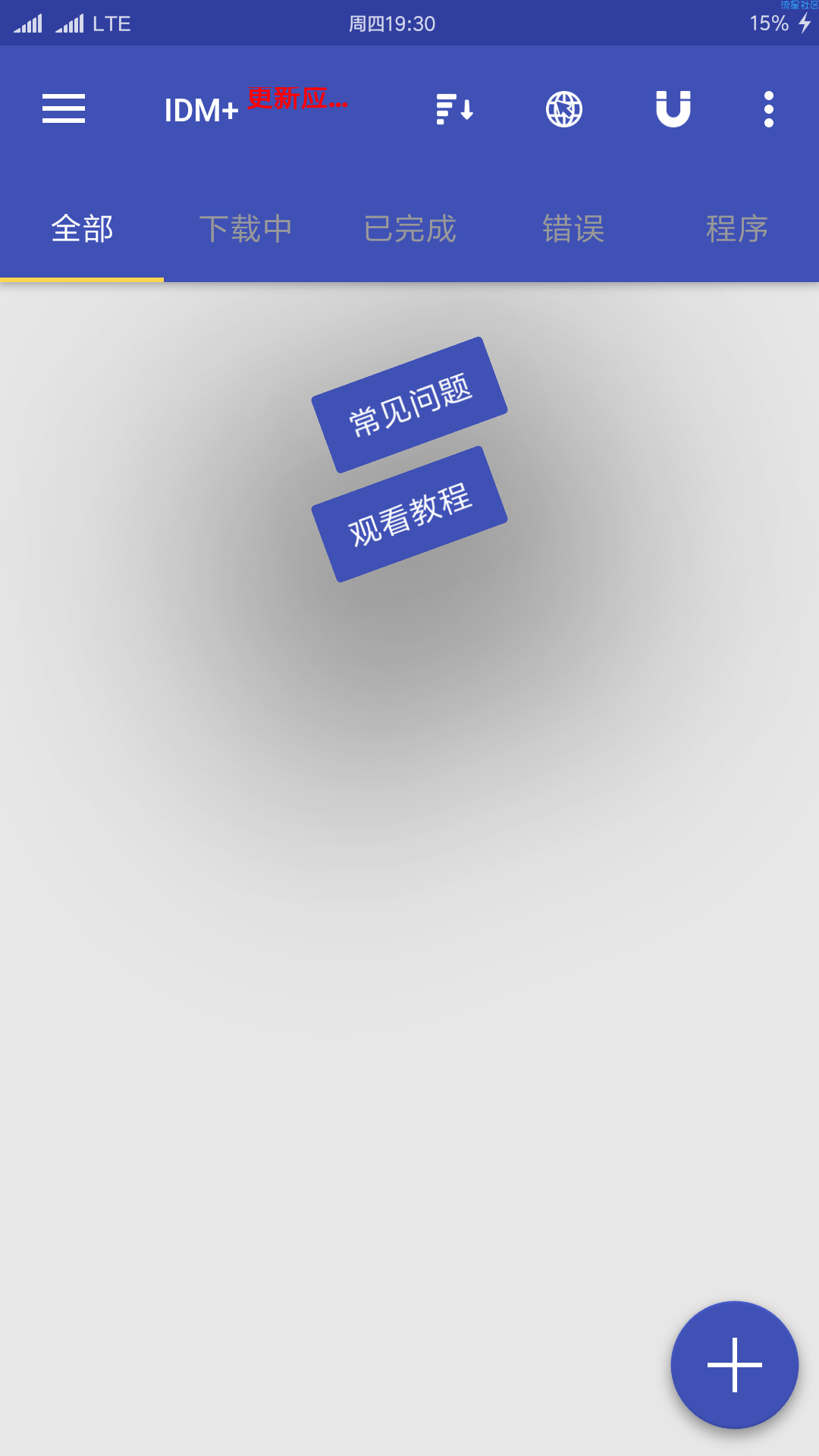 【实用】无限速下载云盘app和视频等（7.4）