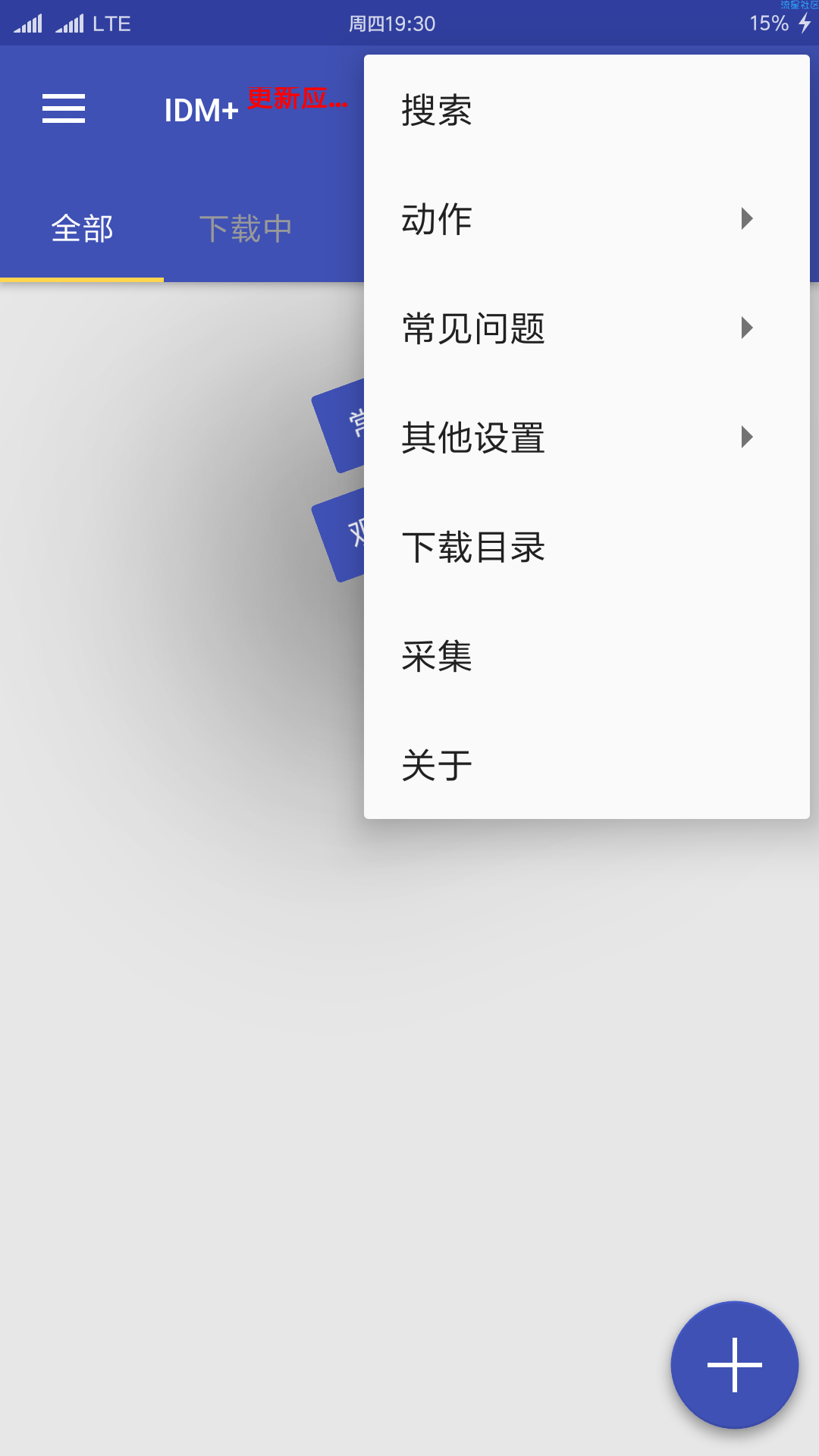 【实用】无限速下载云盘app和视频等（7.4）