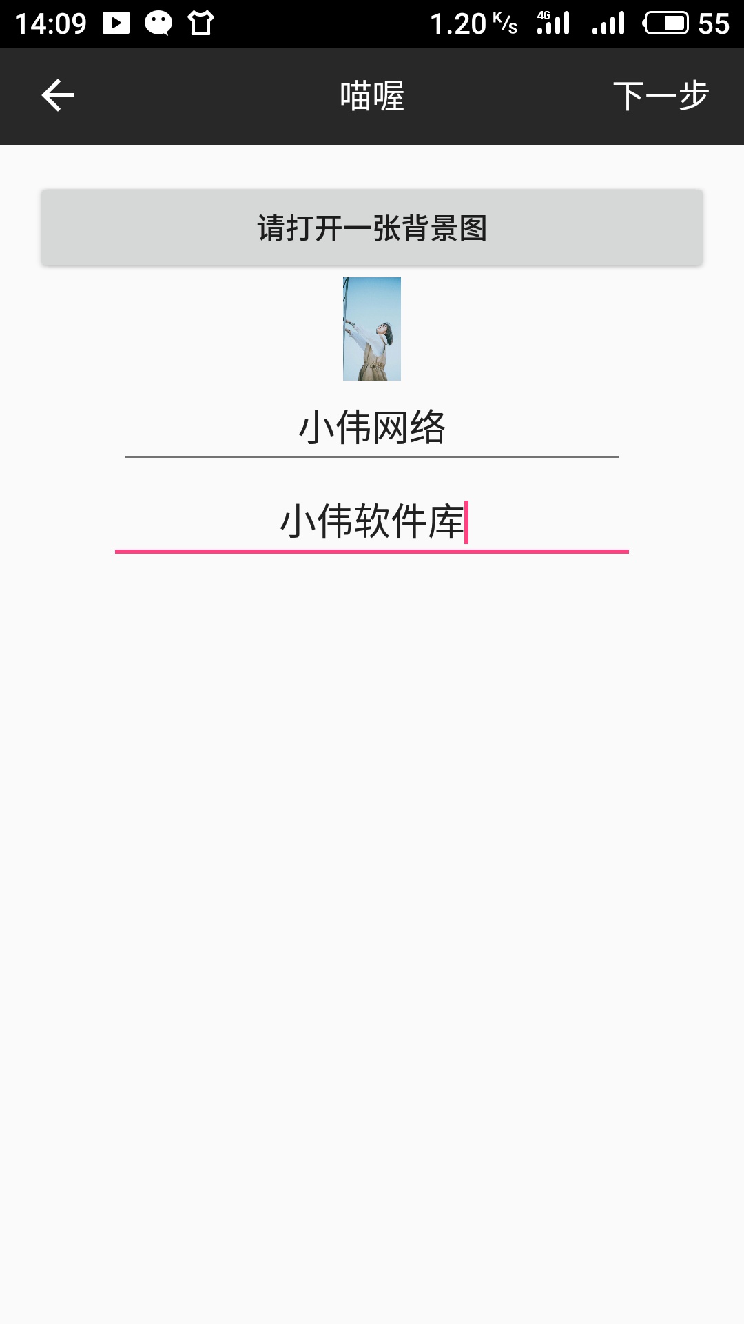 猫喔做图神器V1.59