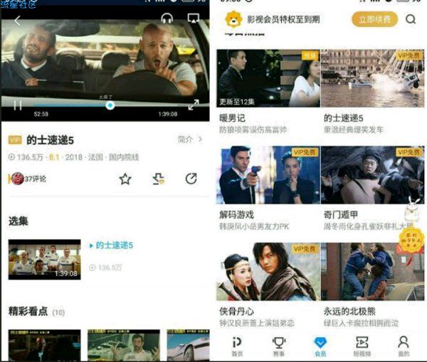 PPTV聚力破解版