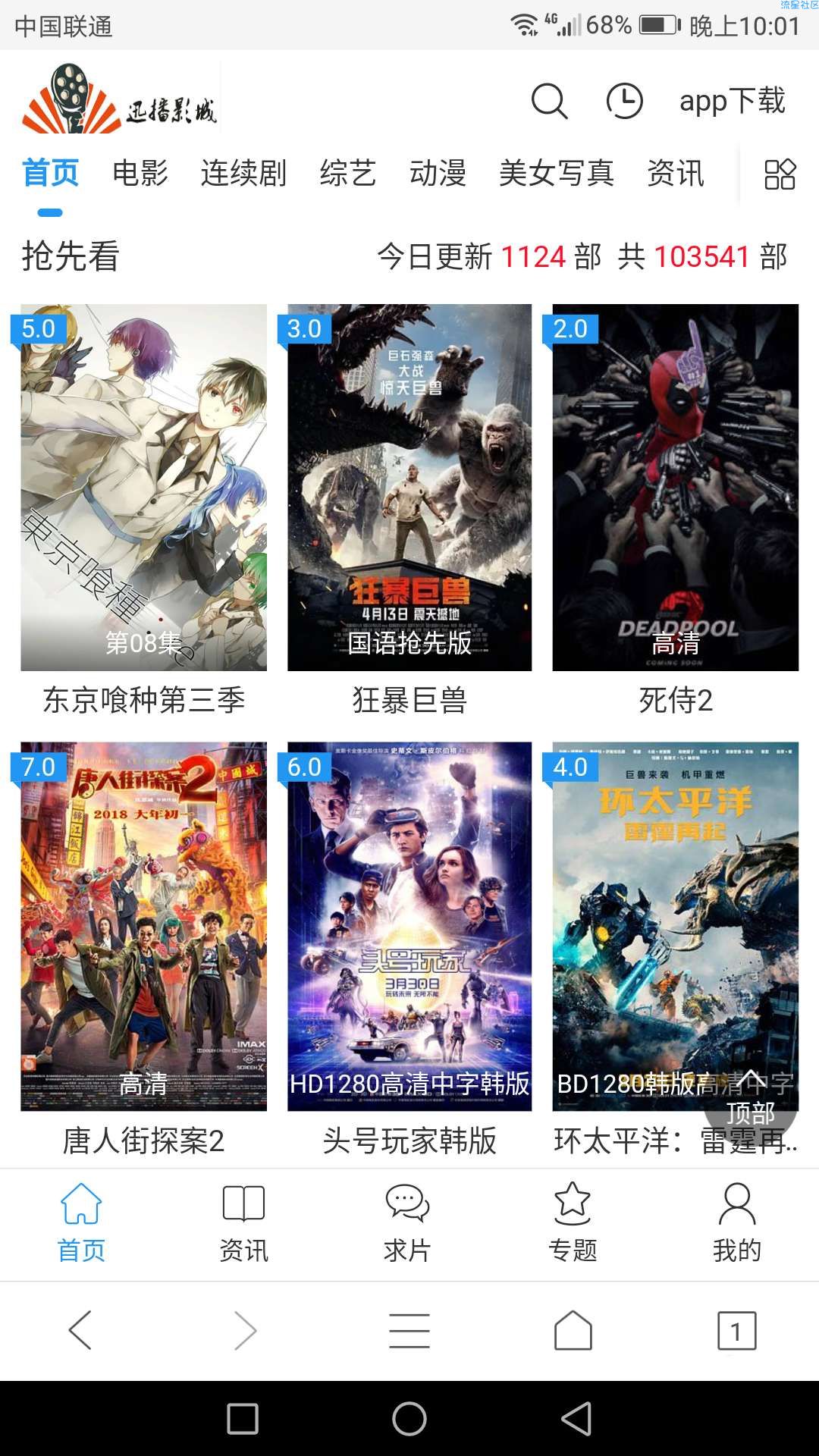 ❤️腾讯优酷爱奇艺免广告vip抢先资源（已破解版本号5.4）