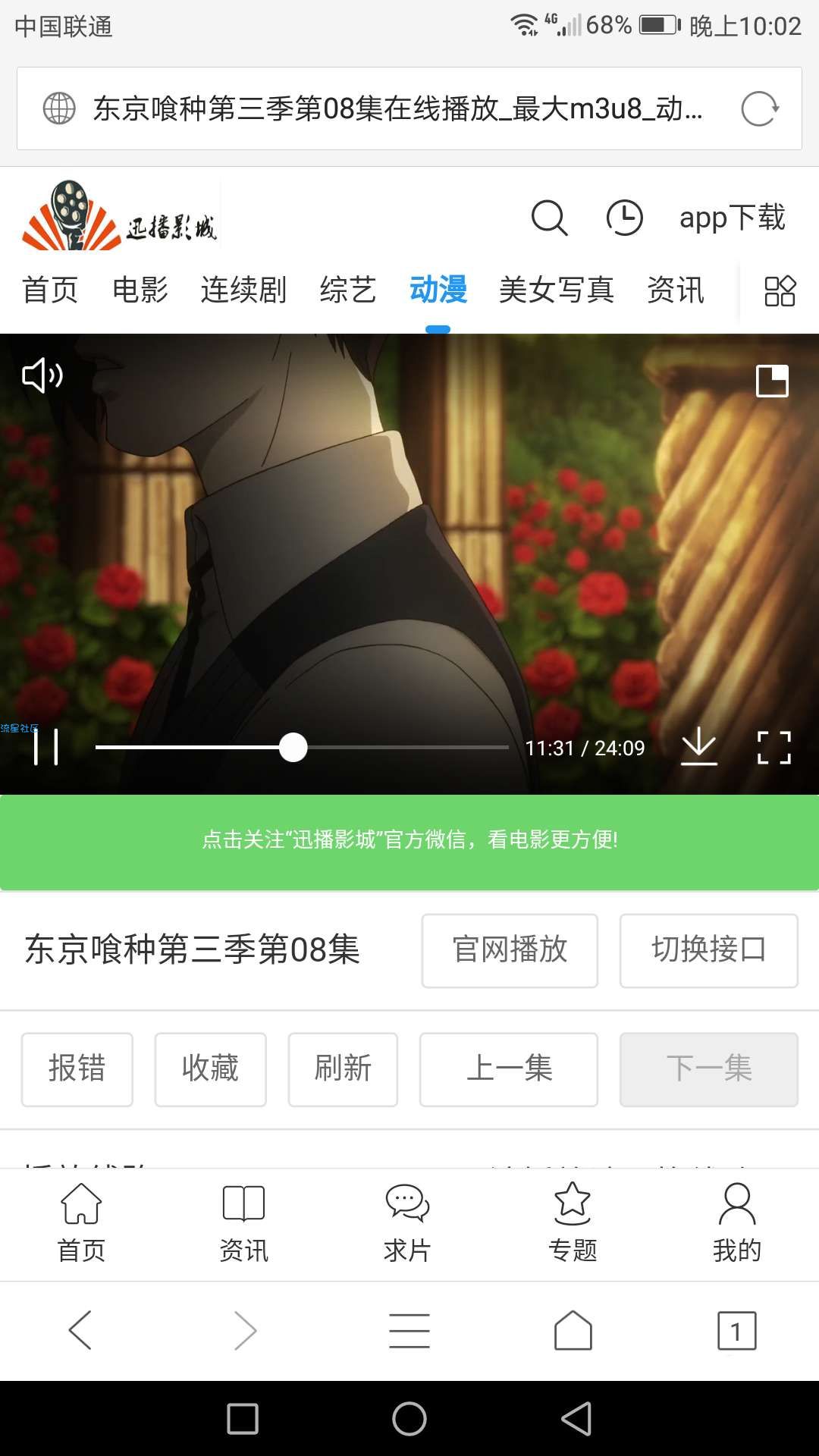 ❤️腾讯优酷爱奇艺免广告vip抢先资源（已破解版本号5.4）