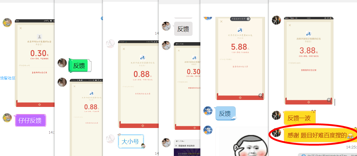 【现金红包】看清楚看清楚